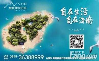 金地·海南自在城|360°健康家 海风里萌萌的家