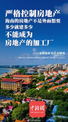 一睹未来的海南自贸港!不是房产加工厂,是购物天堂