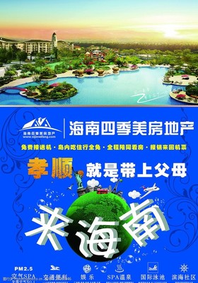 海南房地产图片素材 捕捉热带风情与投资机遇