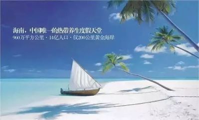 30万以下在海南买房的日子一去不复返！海南房产市场巨变解析